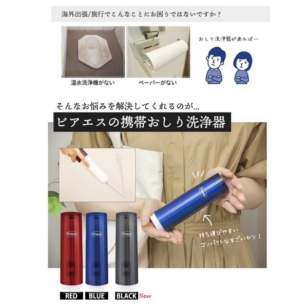 Viaes（ビアエス）電池式 携帯用おしり洗浄器 （ペットボトル接続用ジョイント、電池、専用ポーチ、予備ノズル付） 電動 簡易 ハンディ ポータブル ウォッシュ |  | 05
