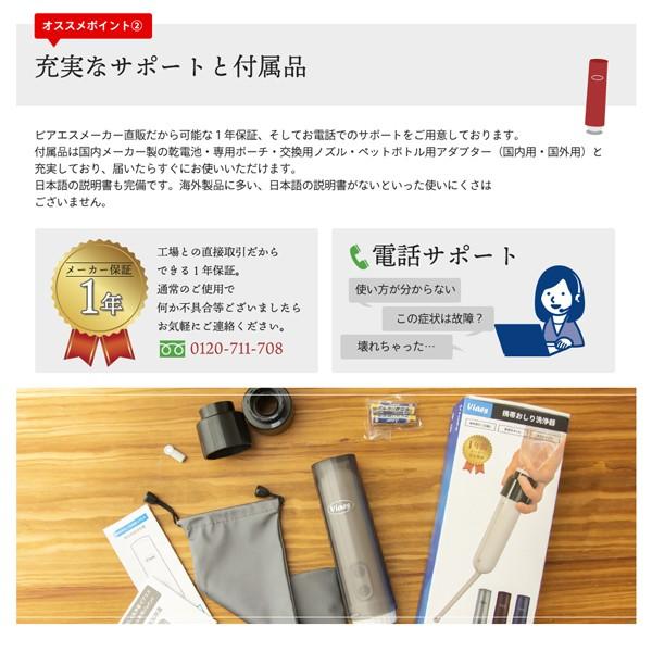 Viaes（ビアエス）電池式 携帯用おしり洗浄器 （ペットボトル接続用ジョイント、電池、専用ポーチ、予備ノズル付） 電動 簡易 ハンディ ポータブル ウォッシュ |  | 09