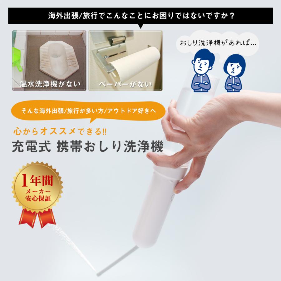 Viaes（ビアエス）【正規品】充電式 携帯おしり洗浄器 ジョイント付【水圧強い ストロングモード搭載】 簡易 シャワー ウォッシュ トイレ ハンディ ポータブル |  | 13