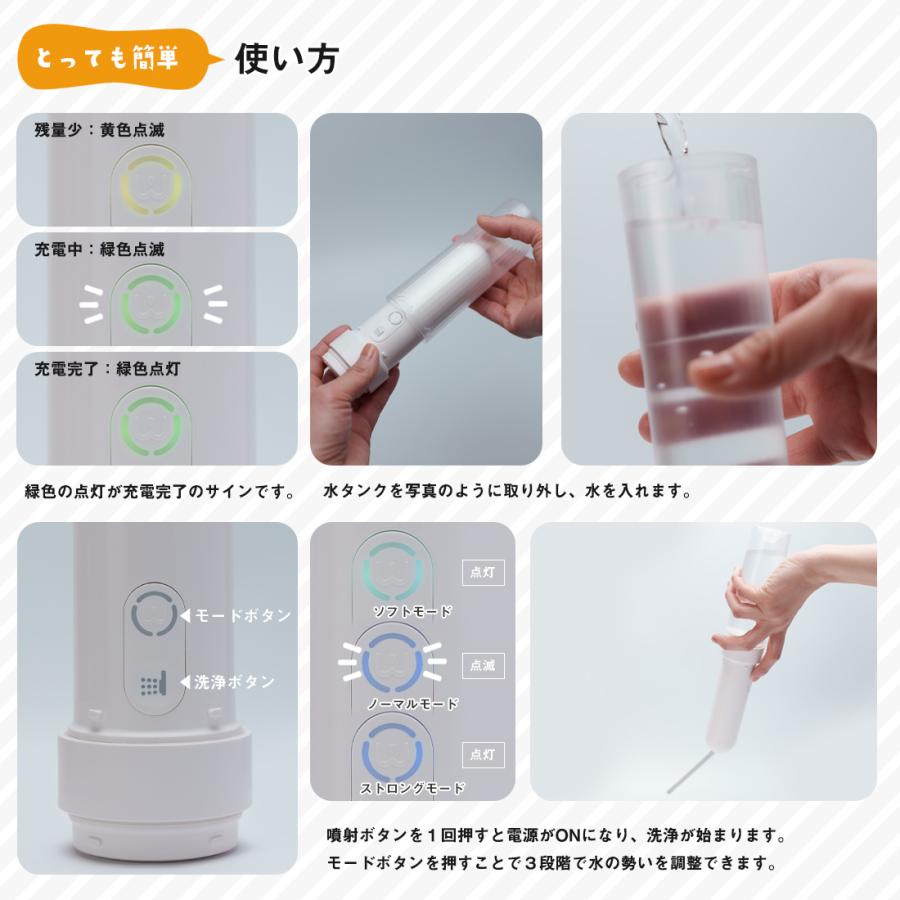 Viaes（ビアエス）【正規品】充電式 携帯おしり洗浄器 ジョイント付【水圧強い ストロングモード搭載】 簡易 シャワー ウォッシュ トイレ ハンディ ポータブル |  | 19