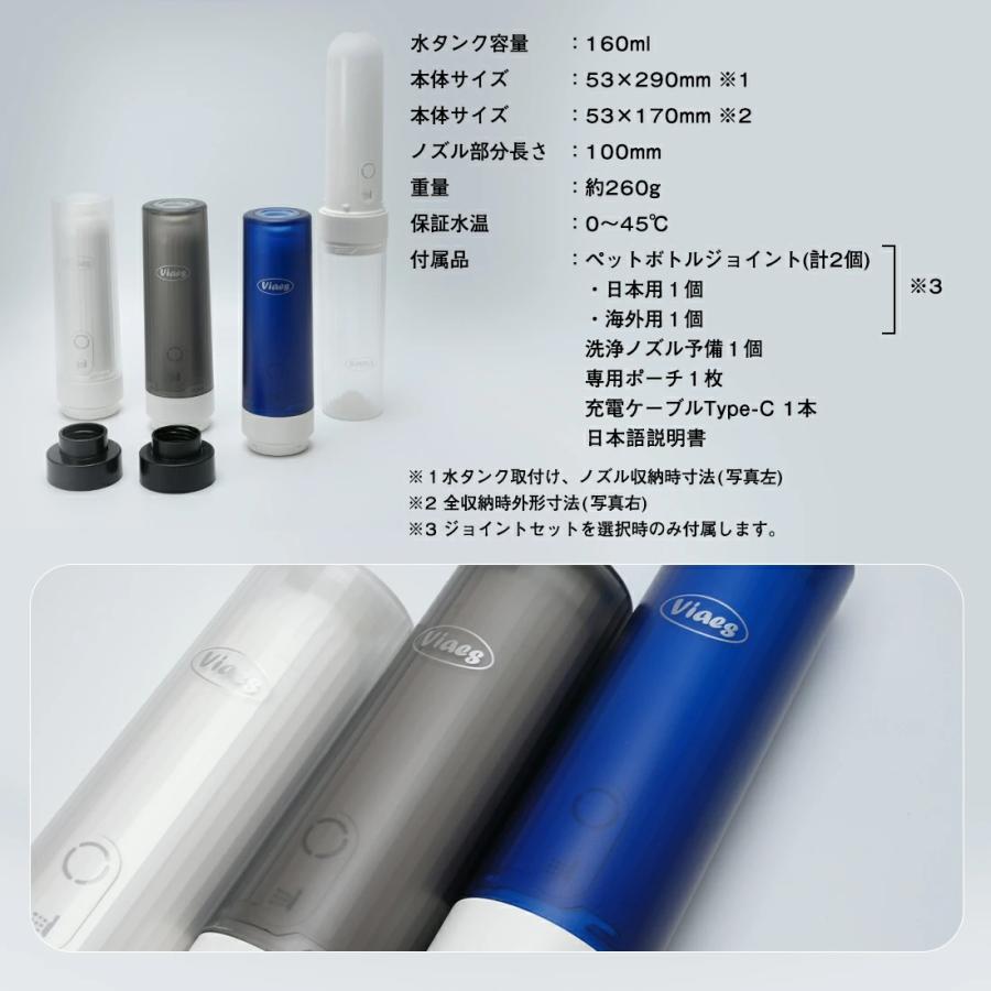 Viaes（ビアエス）【正規品】充電式 携帯おしり洗浄器 ジョイント付【水圧強い ストロングモード搭載】 簡易 シャワー ウォッシュ トイレ ハンディ ポータブル |  | 20