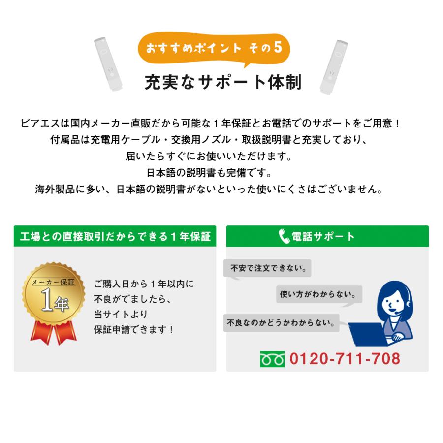Viaes（ビアエス）【正規品】充電式 携帯おしり洗浄器 ジョイント付【水圧強い ストロングモード搭載】 簡易 シャワー ウォッシュ トイレ ハンディ ポータブル |  | 22