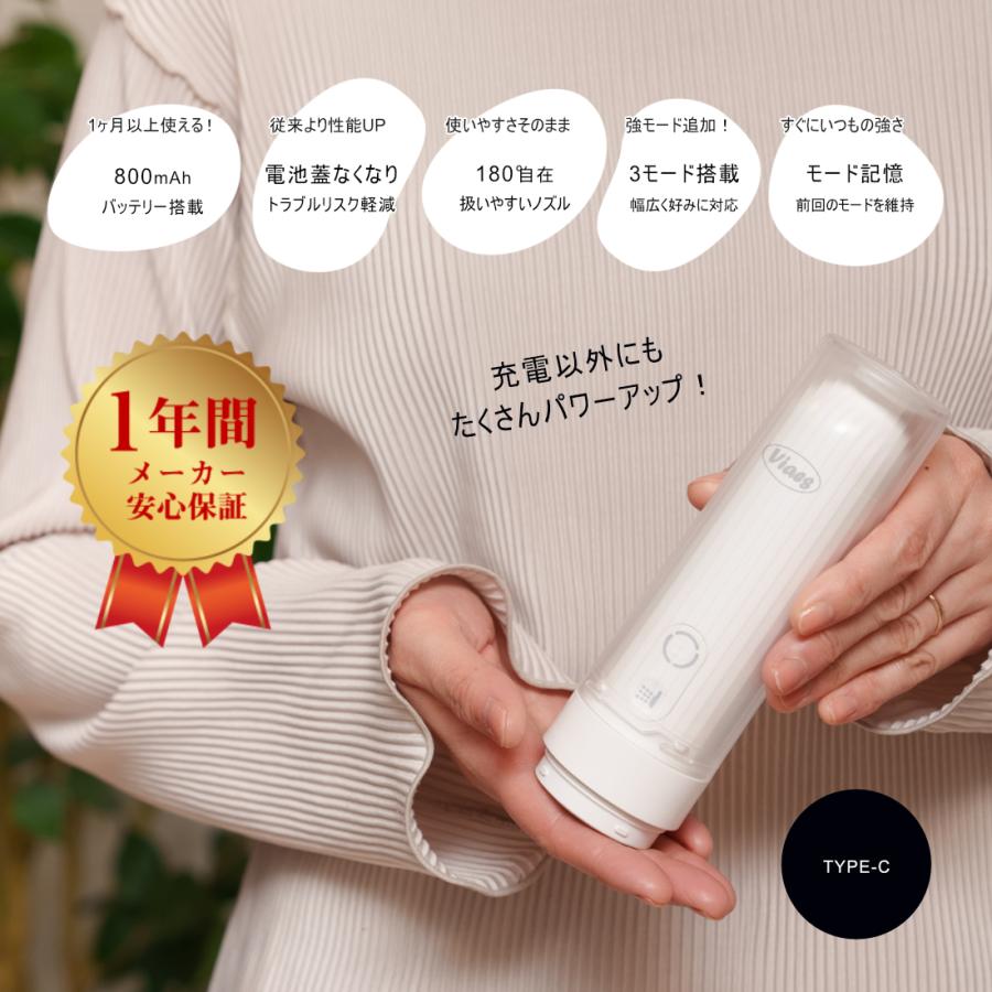 Viaes（ビアエス）【正規品】充電式 携帯おしり洗浄器 ジョイント付