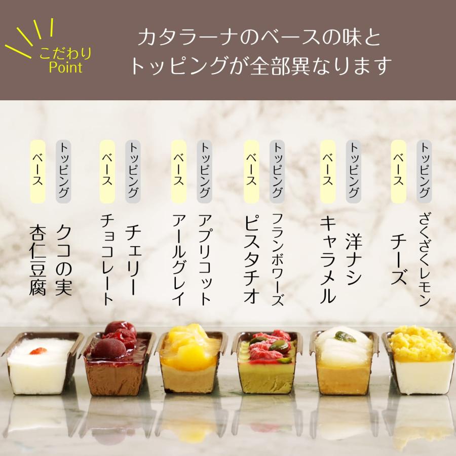 わらいみらい お中元 ギフト 誕生日 スイーツ カタラーナ プレゼント