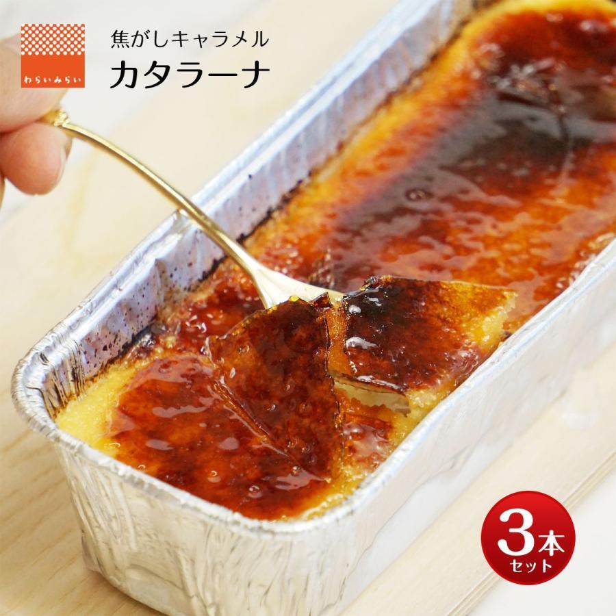 わらいみらい クレームブリュレ クリームブリュレ カタラーナ 誕生日