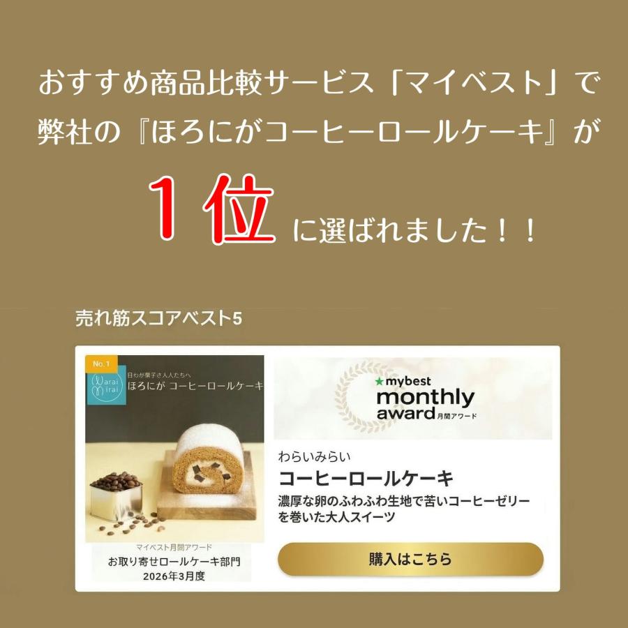 わらいみらい お中元 2026 誕生日 ギフト 食品ギフト スイーツ
