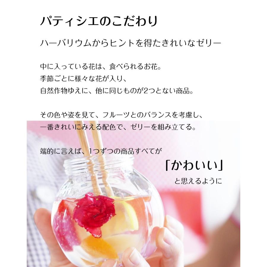 お中元  誕生日 ギフト スイーツ プレゼント グルメ お取り寄せ フラワー フルーツ ゼリー テレビ紹介 詰め合わせ 超PayPay祭 | わらいみらい | 10