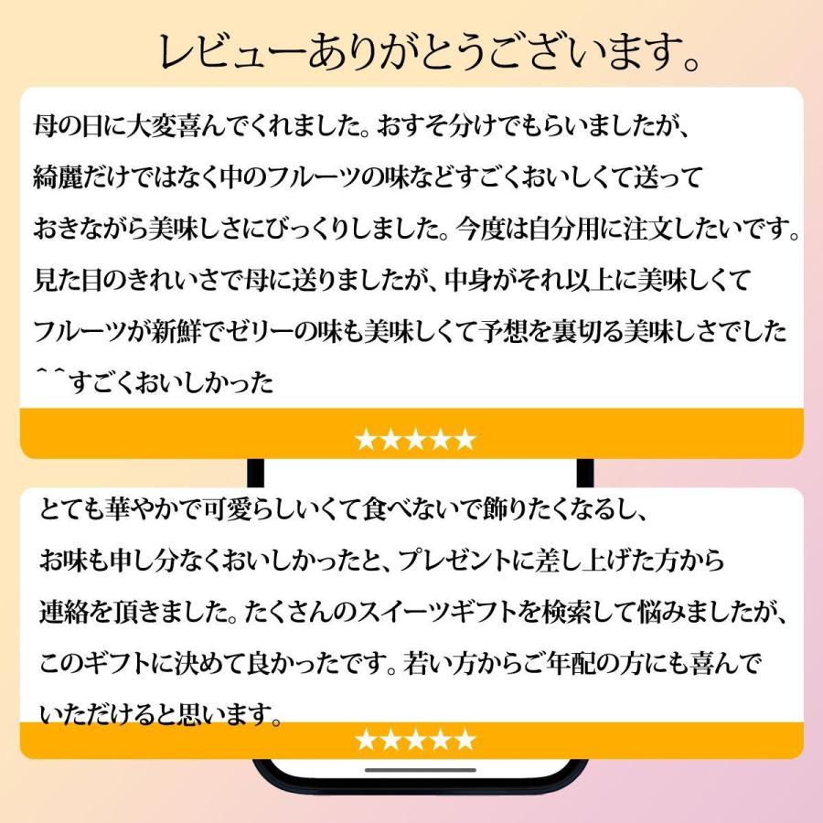 お中元  誕生日 ギフト スイーツ プレゼント グルメ お取り寄せ フラワー フルーツ ゼリー テレビ紹介 詰め合わせ 超PayPay祭 | わらいみらい | 18
