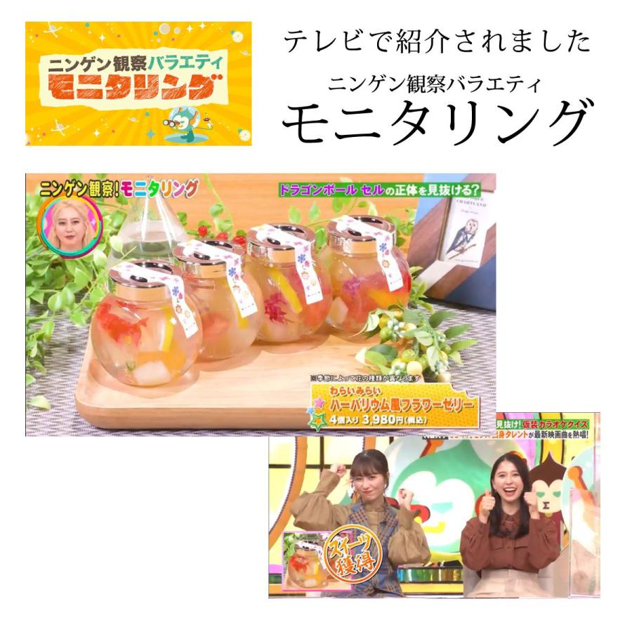 お中元  誕生日 ギフト スイーツ プレゼント グルメ お取り寄せ フラワー フルーツ ゼリー テレビ紹介 詰め合わせ 超PayPay祭 | わらいみらい | 01