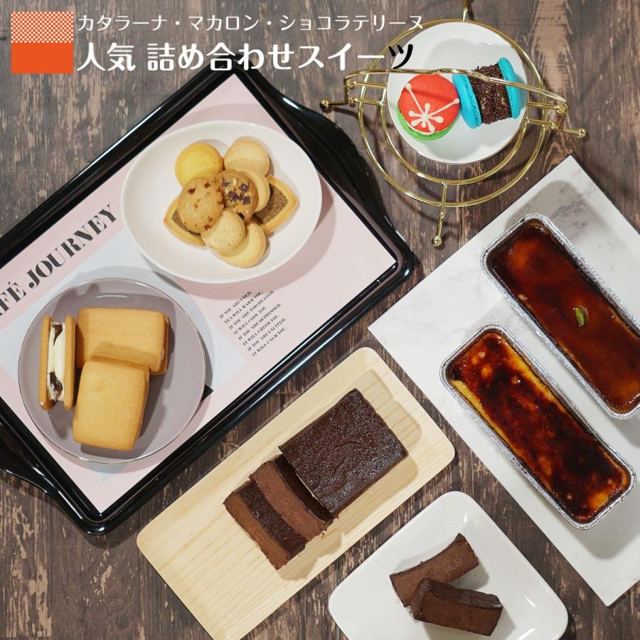 わらいみらい マカロン チーズケーキ カタラーナ バターサンド