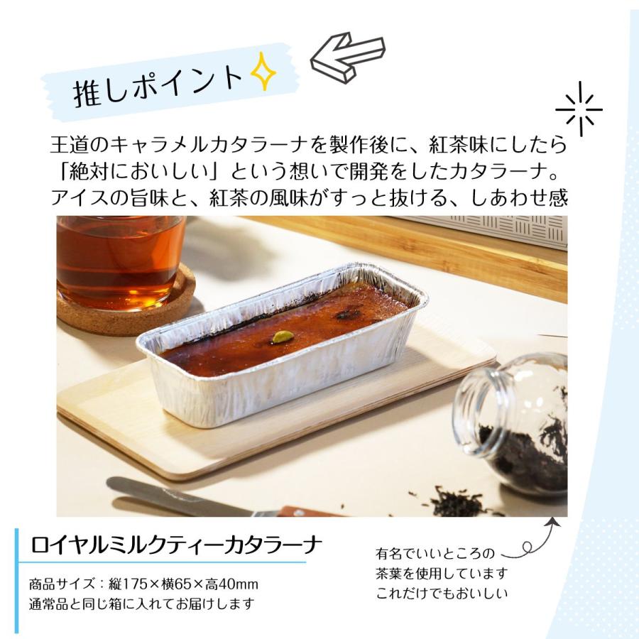 わらいみらい マカロン チーズケーキ カタラーナ バターサンド