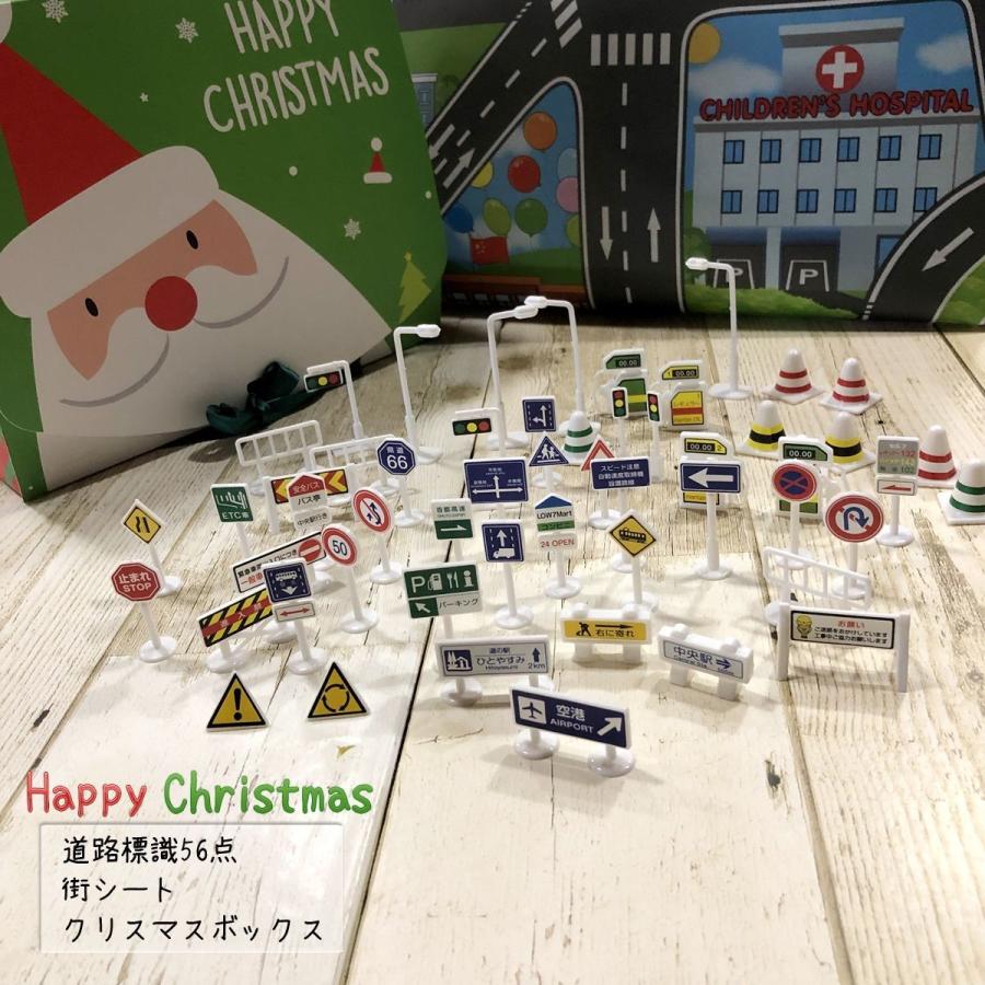 標識 おもちゃ ミニカー と遊べる 道路標識 1 64 56点入り 街シート セット Hyoushiki Xmas わらいみらい 通販 Yahoo ショッピング