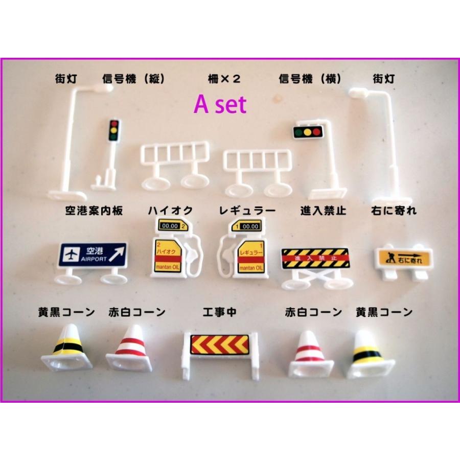 標識 玩具 おもちゃ トミカ ミニカー と遊べる 道路標識 56点入 Hyoushiki48 わらいみらい 通販 Yahoo ショッピング