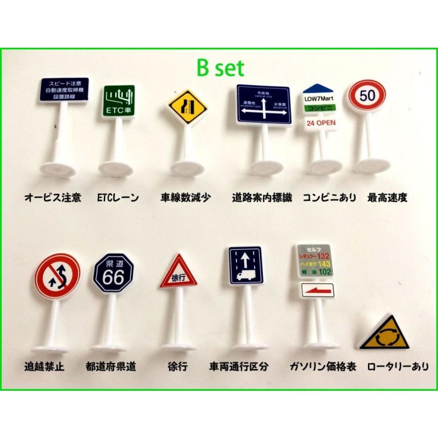 標識 玩具 おもちゃ トミカ ミニカー と遊べる 道路標識 56点入 Hyoushiki48 わらいみらい 通販 Yahoo ショッピング