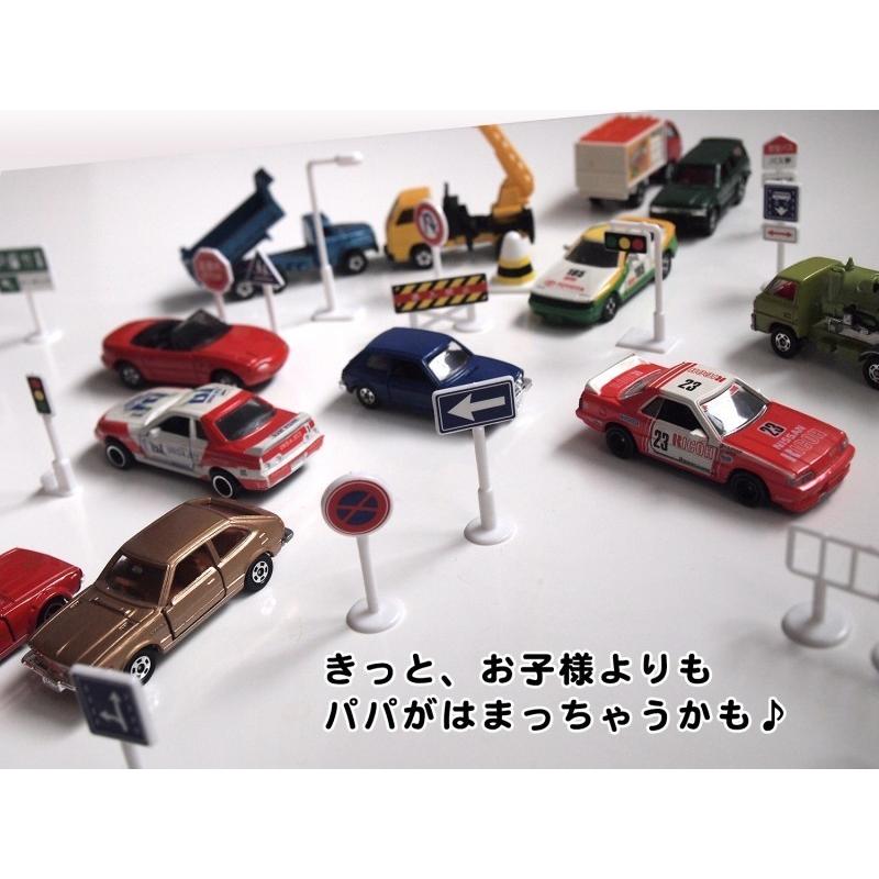 標識 おもちゃ ミニカー と遊べる 道路標識 1/64 56点入り 街シート