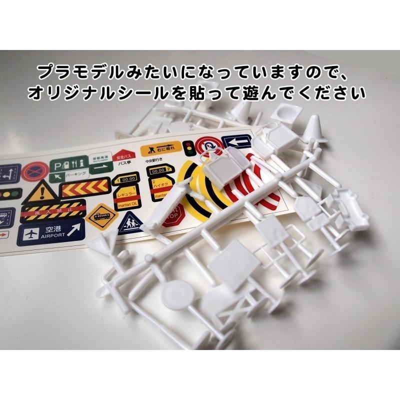 標識 おもちゃ ミニカー と遊べる 道路標識 1/64 56点入り 街シート