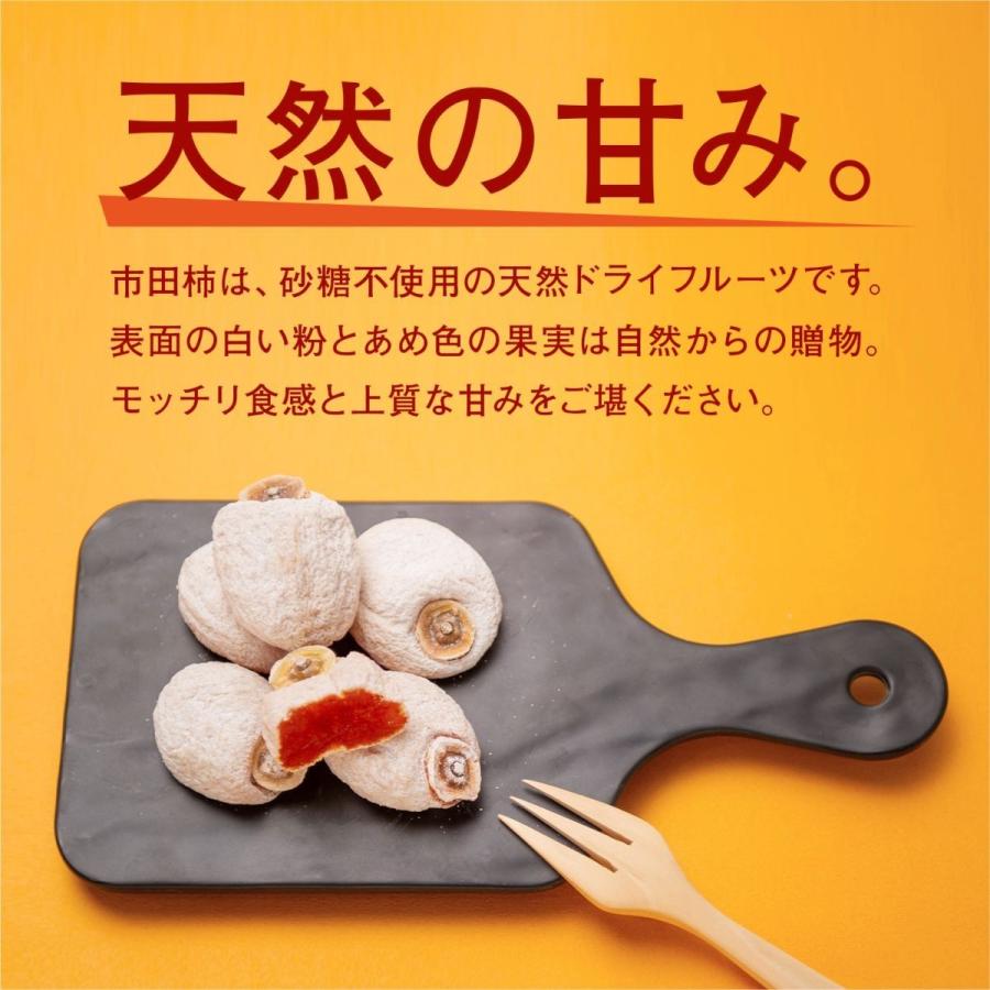 干し柿 市田柿 ドライフルーツ 長野 干柿 産地直送 送料無料 自宅用 800g｜cocodani｜06