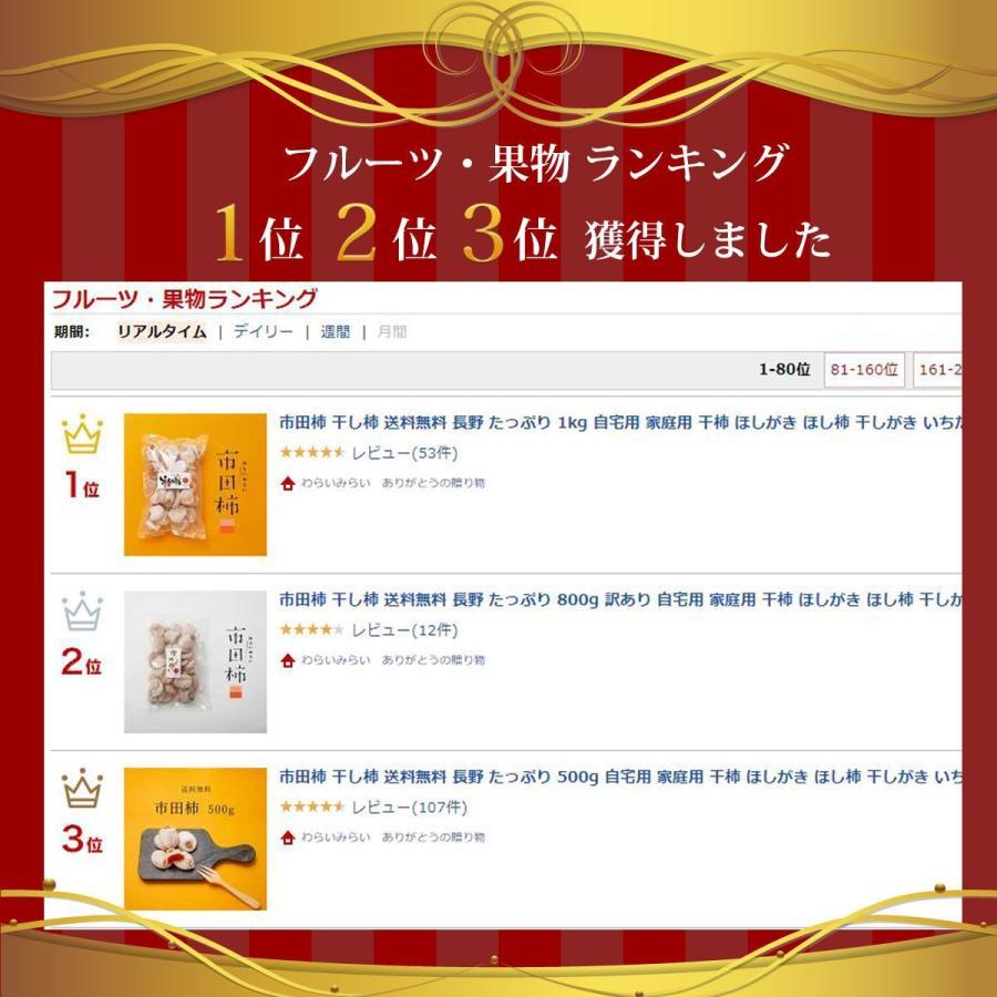市田柿 干し柿 ドライフルーツ 和菓子 スイーツ 化粧箱 贈答用 長野 産地直送 お祝い 母の日 早割 | わらいみらい | 01