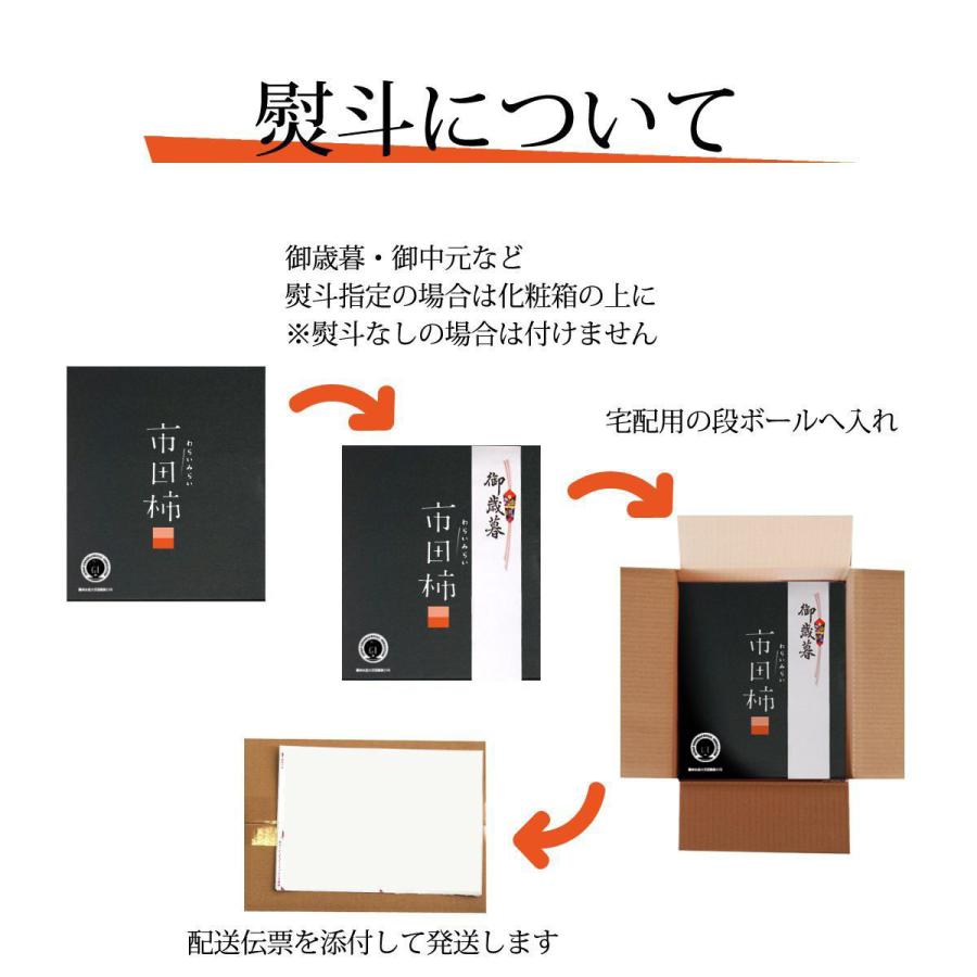 市田柿 干し柿 ドライフルーツ 和菓子 スイーツ 化粧箱 贈答用 長野 産地直送 お祝い 母の日 早割 | わらいみらい | 15