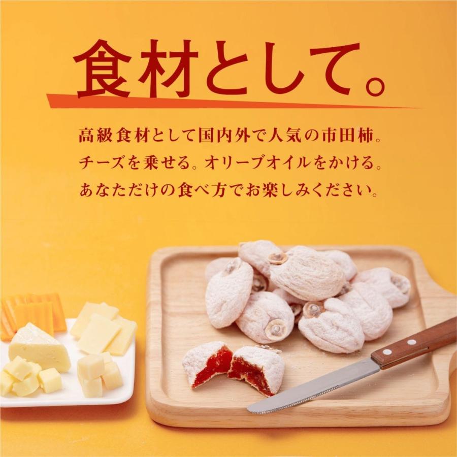 市田柿 干し柿 ドライフルーツ 和菓子 スイーツ 化粧箱 贈答用 長野 産地直送 お祝い 母の日 早割 | わらいみらい | 07