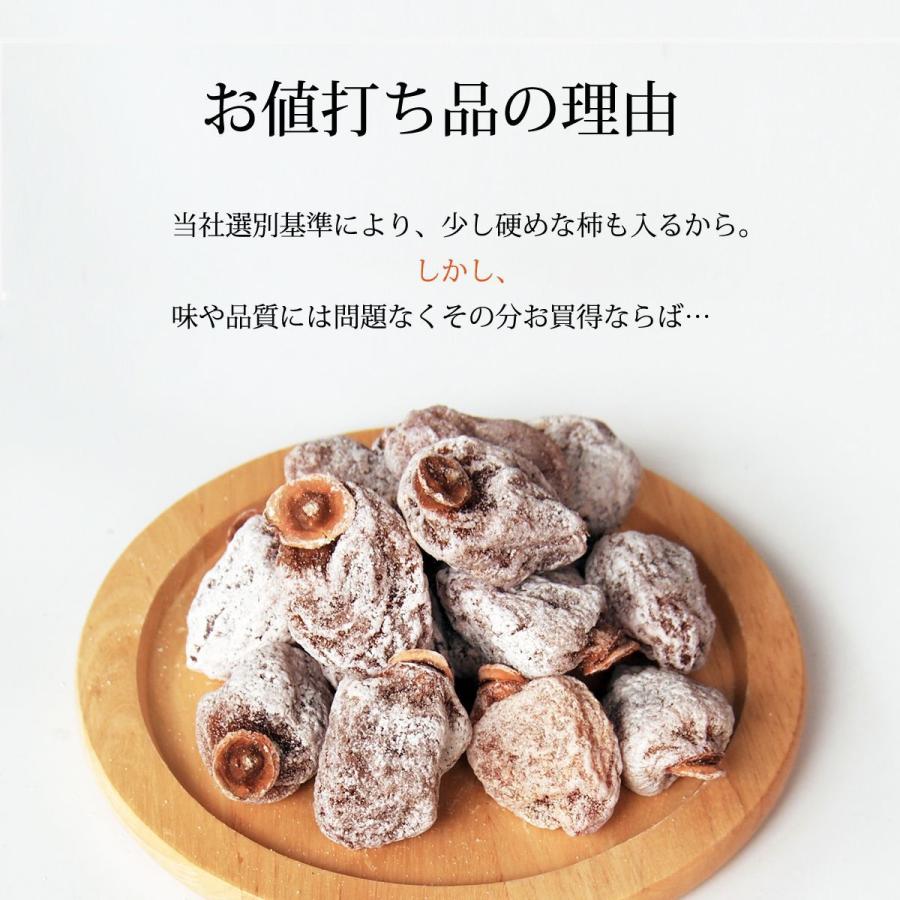 わらいみらい 干し柿 市田柿 ドライフルーツ 訳あり 信州産 送料