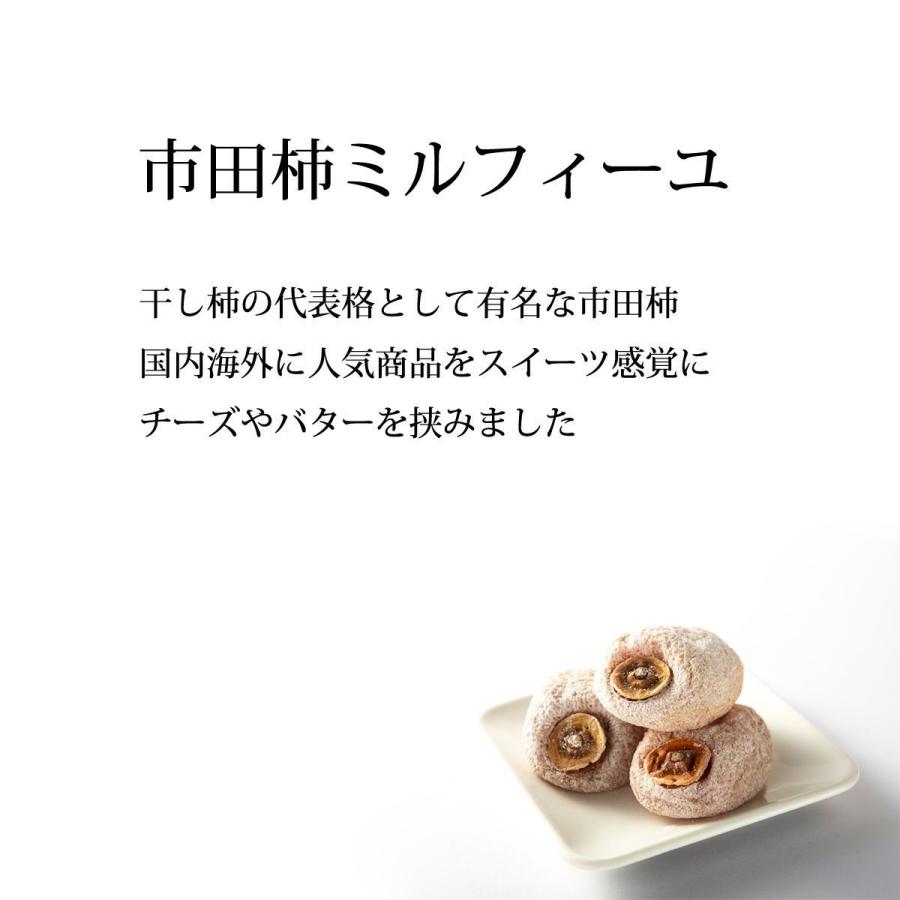 干し柿 市田柿 ドライフルーツ ミルフィーユ チーズサンド スイーツ 3個セット 送料無料｜cocodani｜05