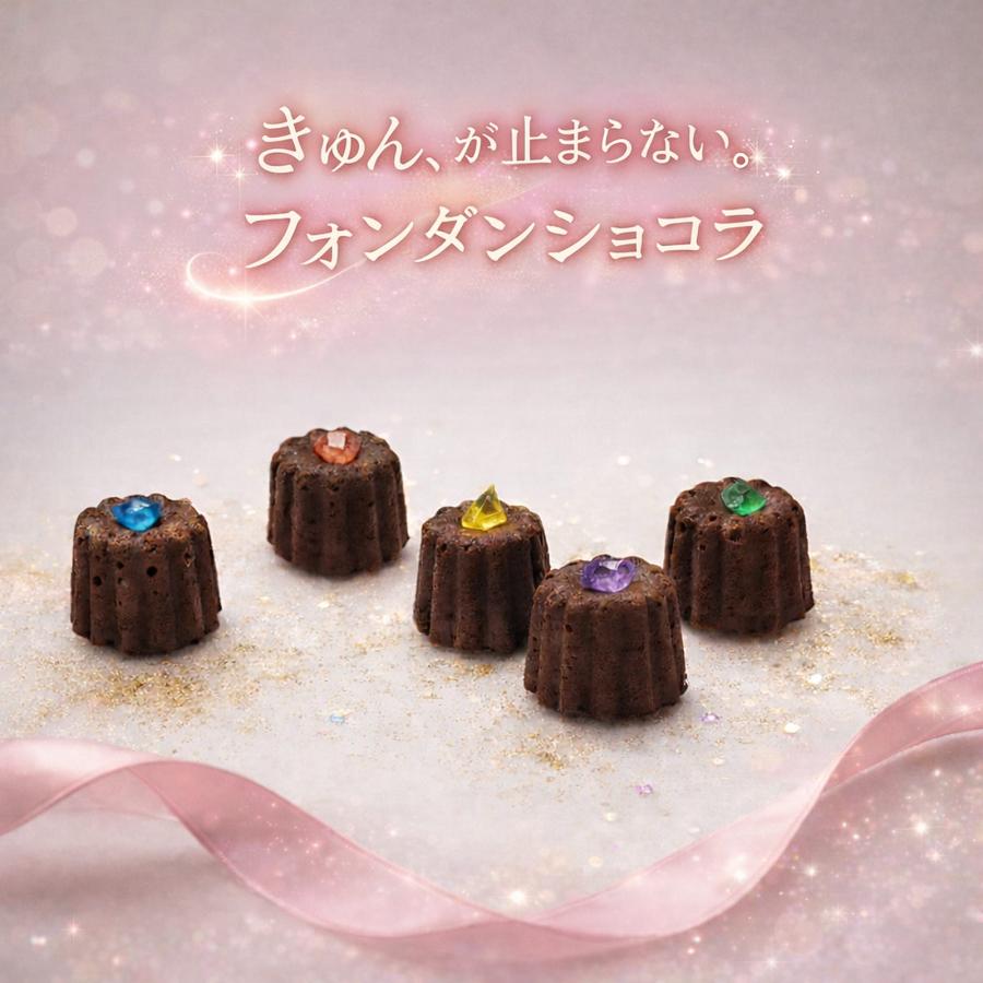 わらいみらい お中元 早割 父の日 チョコ 2026 フォンダンショコラ