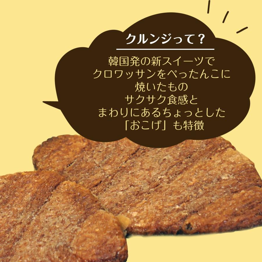 わらいみらい クロワッサン ラスク クルンジ 2枚 お試し セット 韓国