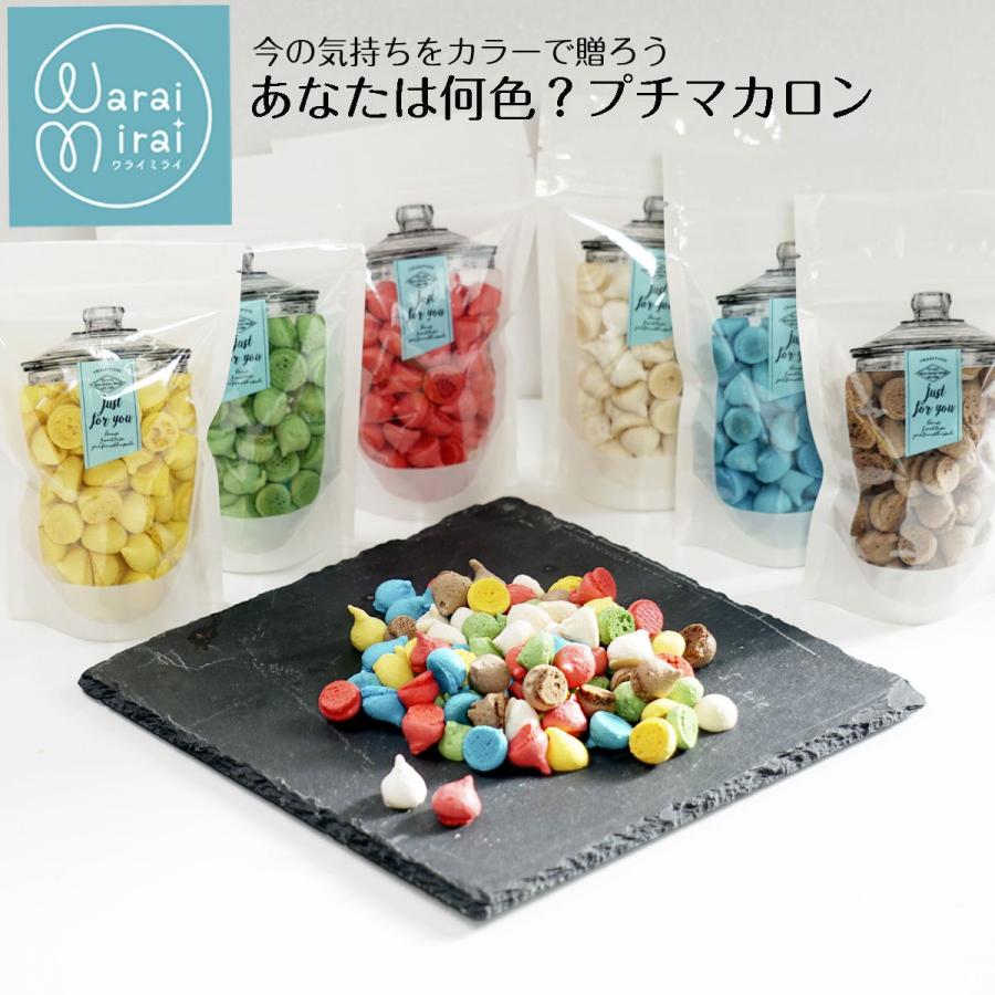 マカロンボーロ マカロン ボーロ おしゃれ 缶 入り 送料無料 ギフト プレゼント プチギフト Macaronbolo わらいみらい 通販 Yahoo ショッピング
