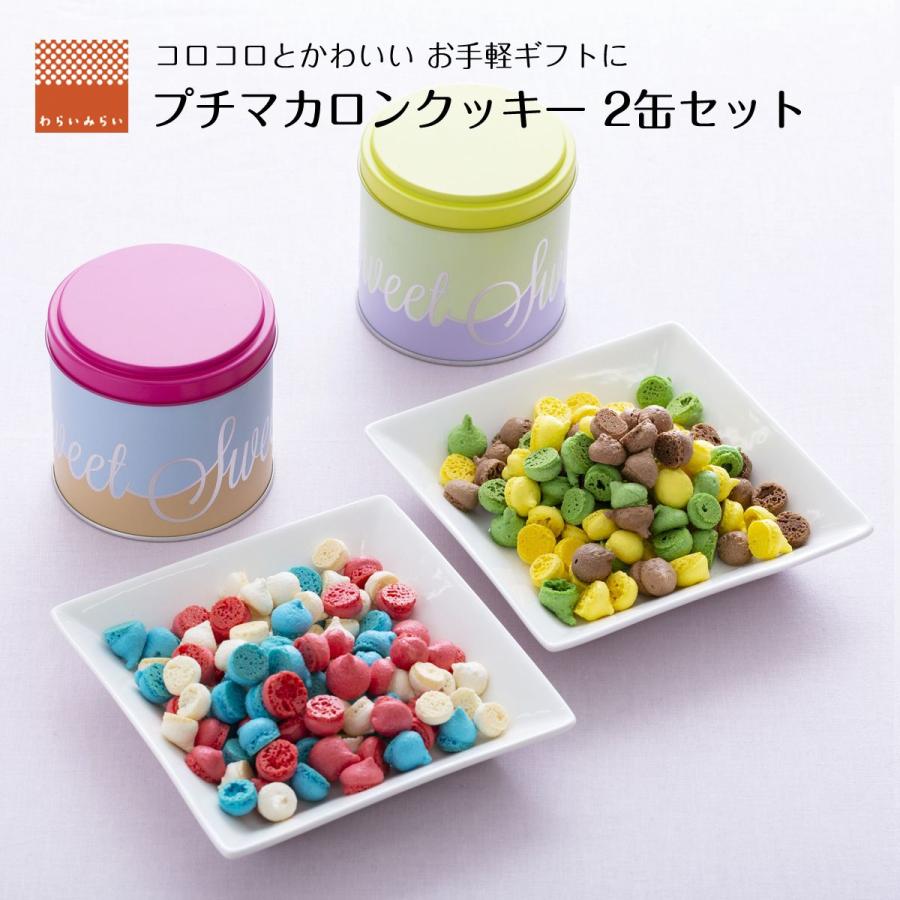 【正規品・未開封】 Big into Energy 2箱　マカロン2個 モーダ・エン・カーサ Sketch オットマン マカロン レンジ2