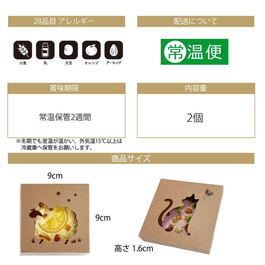 バレンタイン チョコ 2026 個包装 義理チョコ ギフト お菓子 ねこ 猫 チョコ マンディアン 選べるセット | わらいみらい | 09