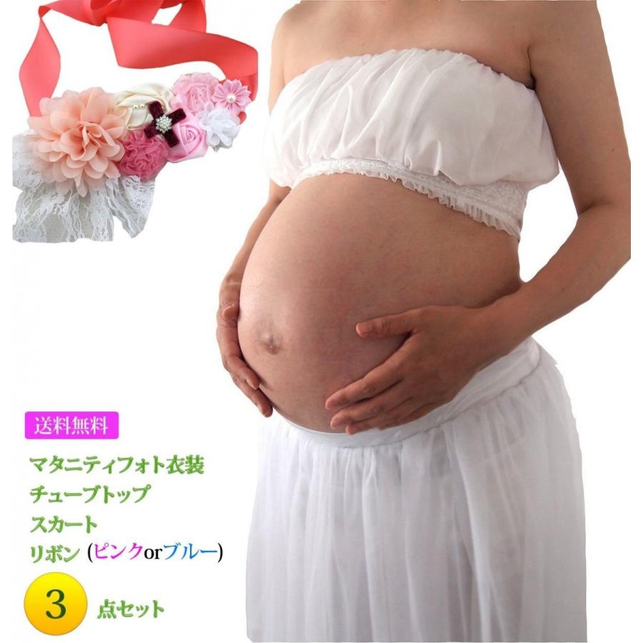 マタニティフォト 衣装 ドレス チューブトップ ロング スカート リボン 3点セット :maternityphoto-pink:わらいみらい - 通販  - Yahoo!ショッピング