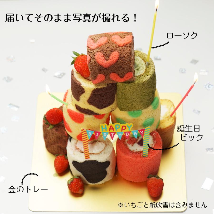 わらいみらい ロールケーキタワー お菓子 ロールケーキ ケーキ ギフト