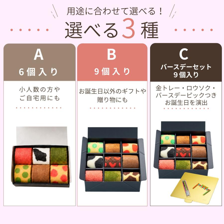 わらいみらい ハロウィン ロールケーキ お取り寄せ ミニロール 人気