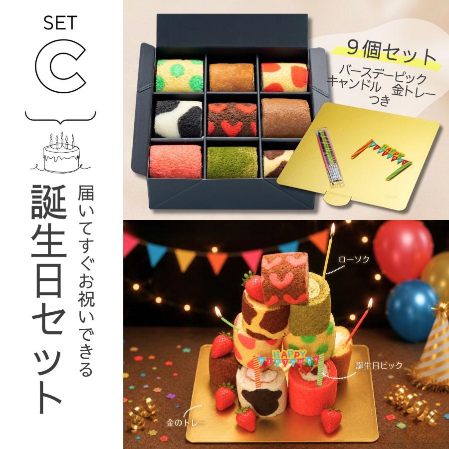 わらいみらい ハロウィン ロールケーキ お取り寄せ ミニロール 人気