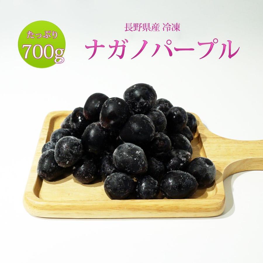 ナガノパープル 種なし巨峰 冷凍 フルーツ たっぷり 大容量 700g Nagano わらいみらい 通販 Yahoo ショッピング