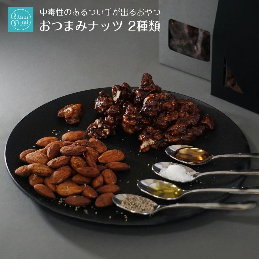 ナッツ アーモンド くるみ ビールに合う おつまみ ミックスナッツ ナッツ菓子 食品 グルメ 小分け プレゼント | わらいみらい