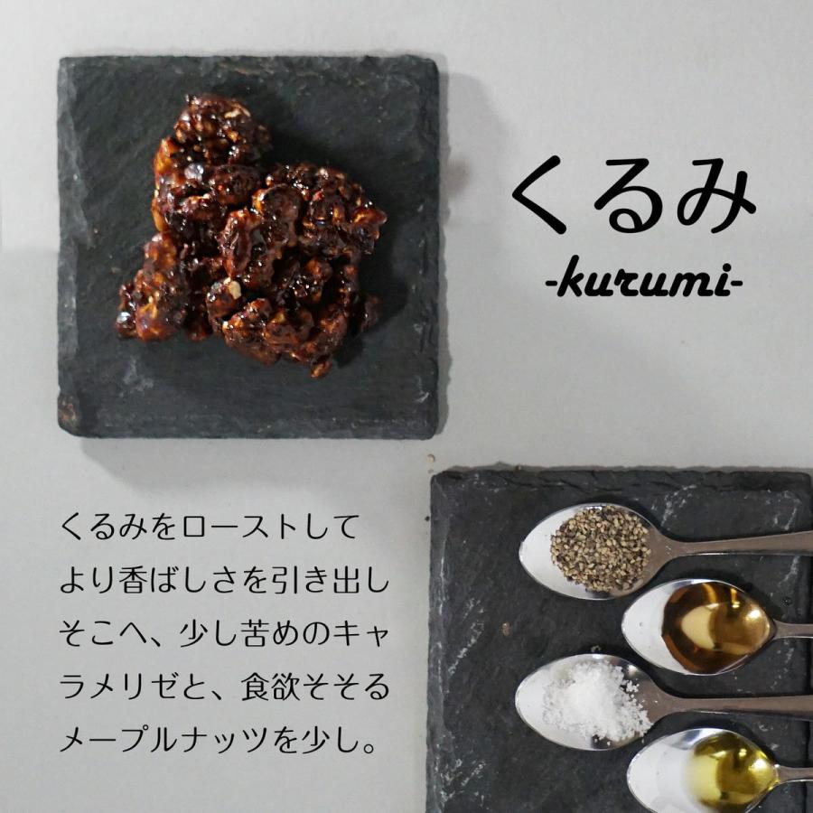 ナッツ アーモンド くるみ ビールに合う おつまみ ミックスナッツ ナッツ菓子 食品 グルメ 小分け プレゼント | わらいみらい | 04