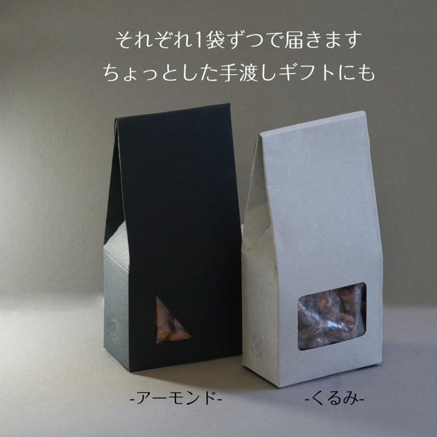 ナッツ アーモンド くるみ ビールに合う おつまみ ミックスナッツ ナッツ菓子 食品 グルメ 小分け プレゼント | わらいみらい | 07