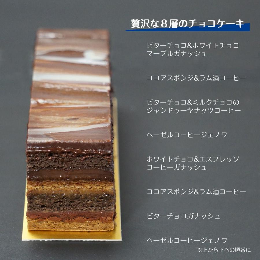 チョコレートケーキ オペラ ケーキ 父の日 スイーツ コーヒーケーキ 抹茶ケーキ ほうじ茶ケーキ 選べる1本｜cocodani｜09