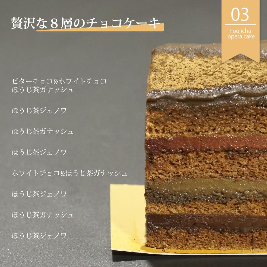 わらいみらい チョコレートケーキ オペラ ケーキ ハロウィン スイーツ