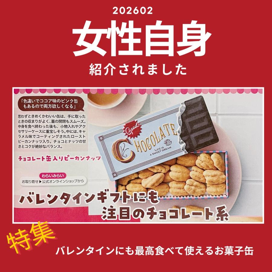 わらいみらい 誕生日 ギフト ホワイトデー スイーツ プレゼント チョコ