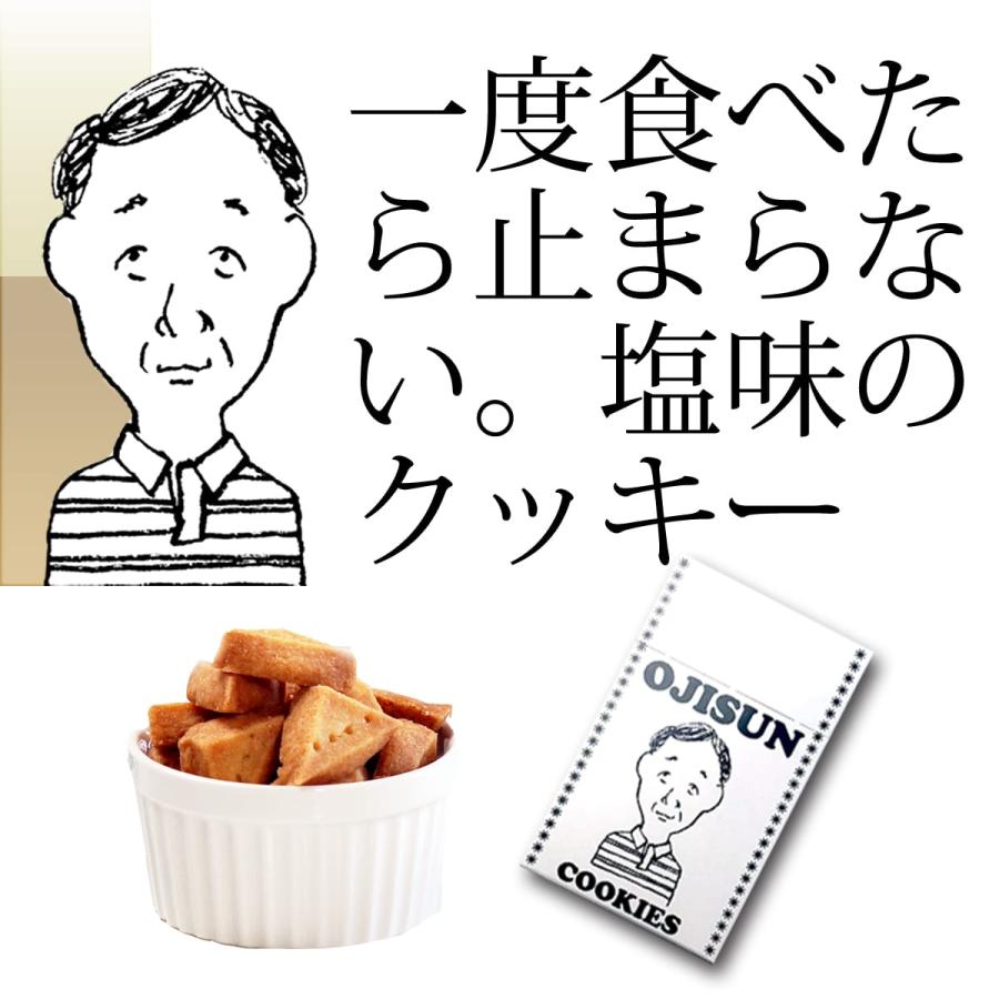 わらいみらい おじさん クッキー タバコ 箱 カートン 12個 塩クッキー