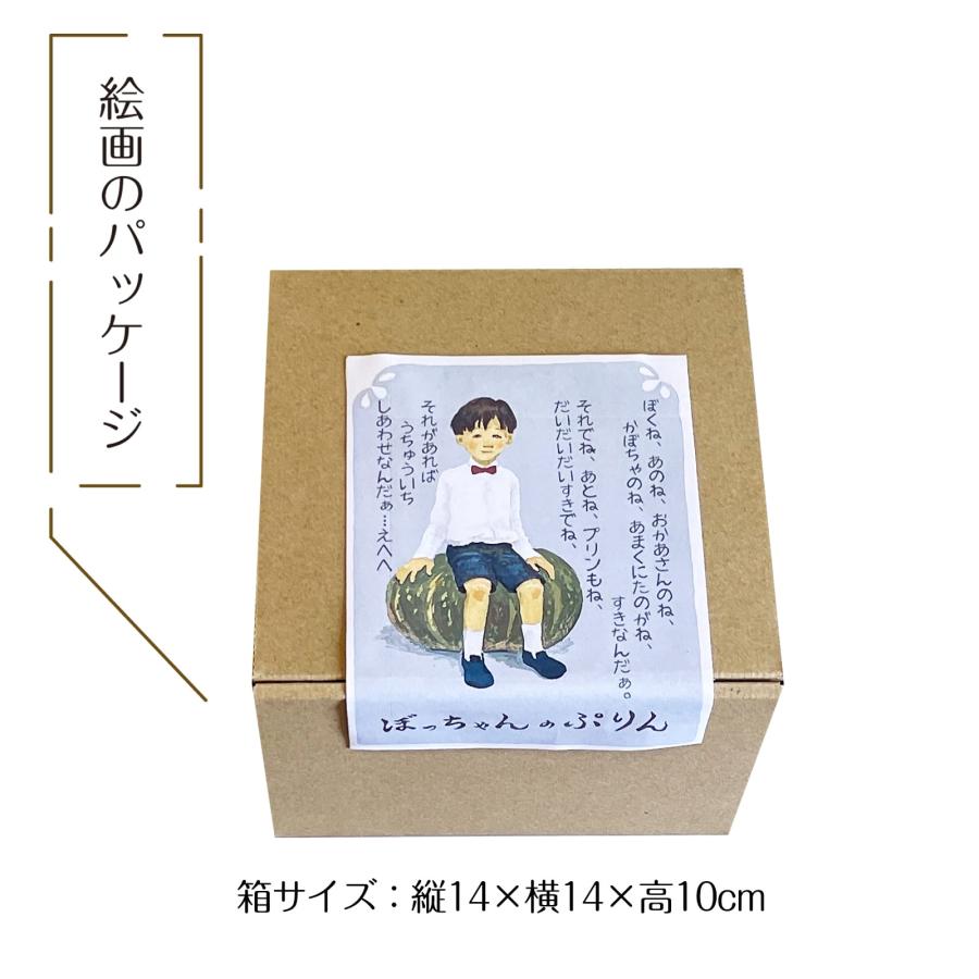 わらいみらい お年賀 まるごと かぼちゃ プリン 坊ちゃんかぼちゃ