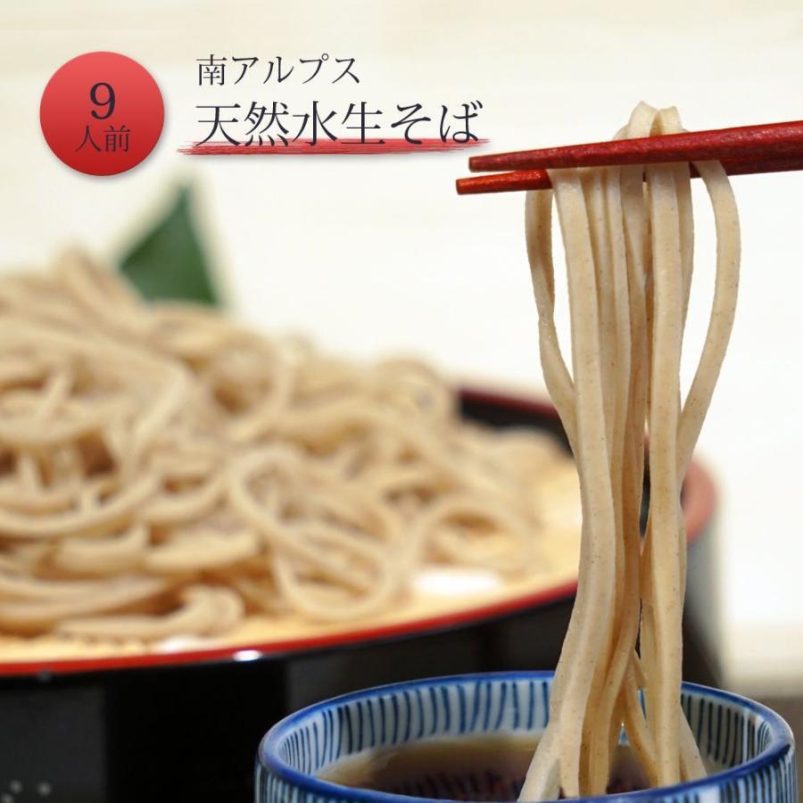 信州そば 生そば 信州 木曽屋 蕎麦 9人前 つゆ付き セット 送料無料 Soba3 わらいみらい 通販 Yahoo ショッピング