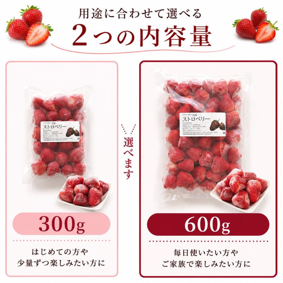 わらいみらい フルーツ いちご 300g 600g 冷凍 国産 長野県 たっぷり