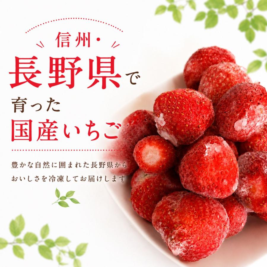 わらいみらい フルーツ いちご 300g 600g 冷凍 国産 長野県 たっぷり