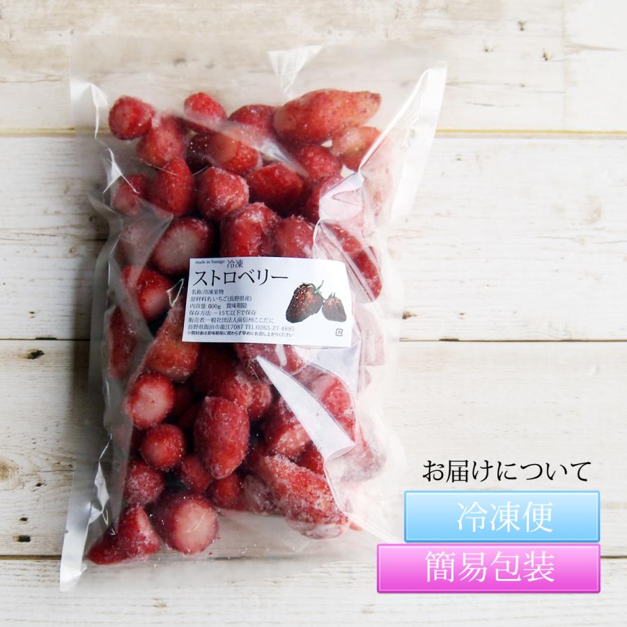 わらいみらい フルーツ いちご 冷凍 国産 長野県 たっぷり 大容量 600g