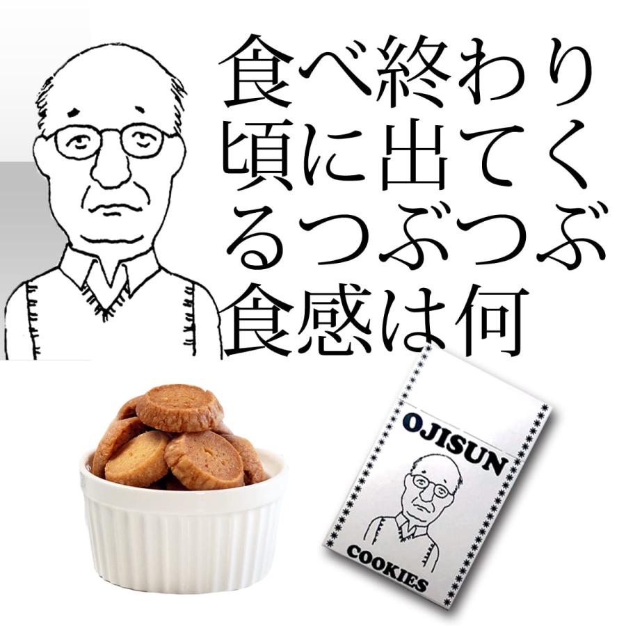 選べる タバコ型 おじさん クッキー おつまみ 塩クッキー チーズクッキー プチギフト ポイント消化 父の日 2024｜cocodani｜21