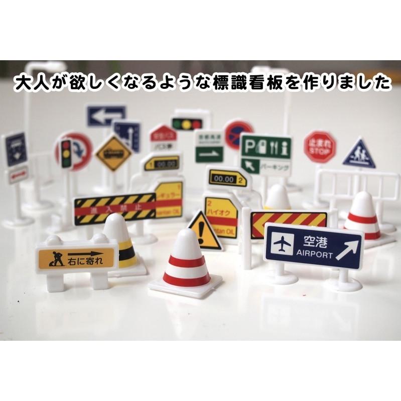 標識 玩具 おもちゃ トミカ ミニカー と遊べる 道路標識 28個入｜cocodani｜04